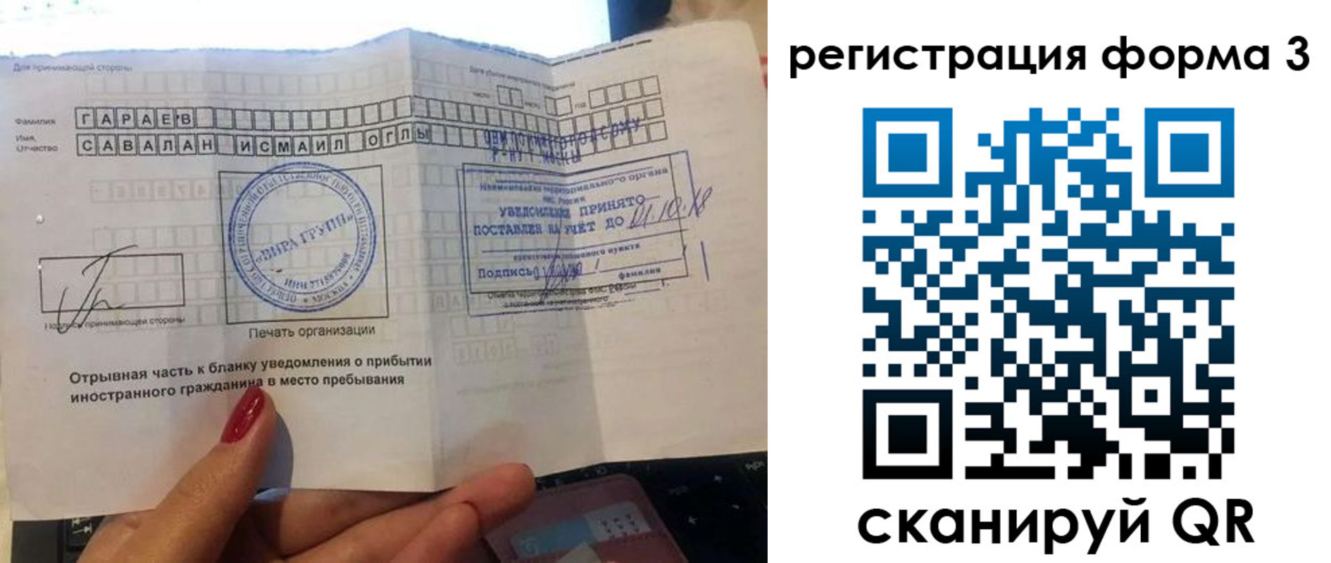 временная регистрация собственник в Охе