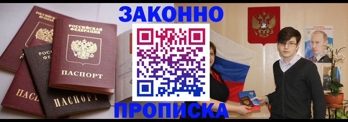 временная регистрация в квартире в Охе