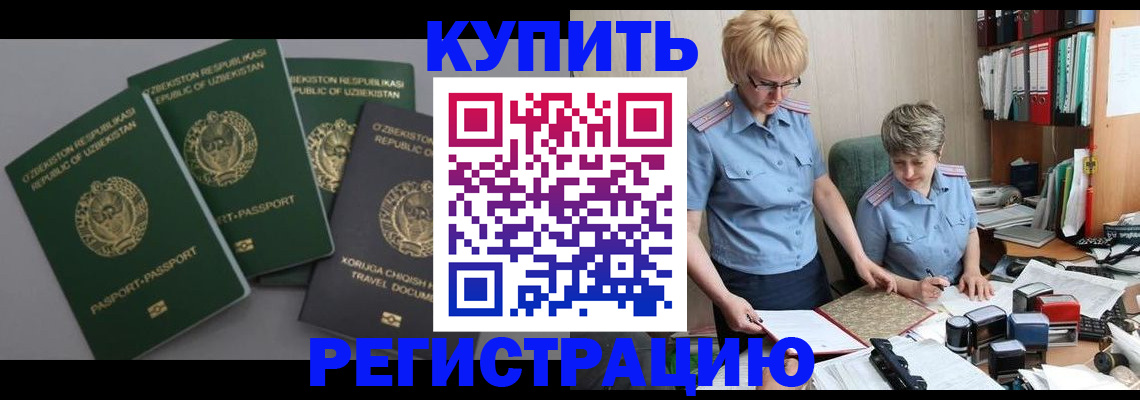 прописка иностранных граждан в Охе
