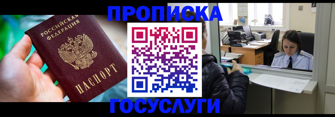 где прописаться в Охе