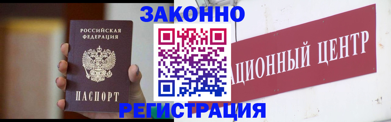 временная регистрация поиск в Охе
