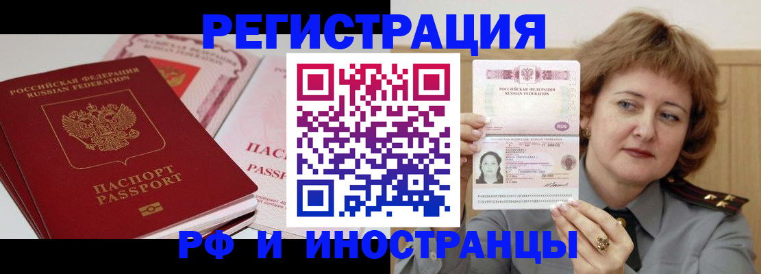 временная регистрация поиск в Охе