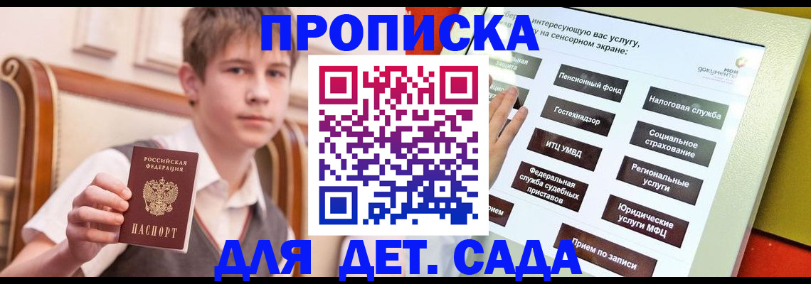 прописка поиск в Охе