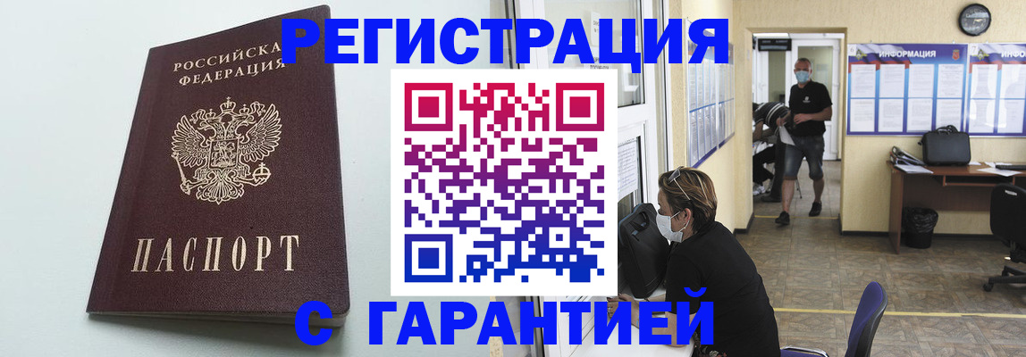 временная регистрация недорого в Охе